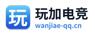 玩加电竞
